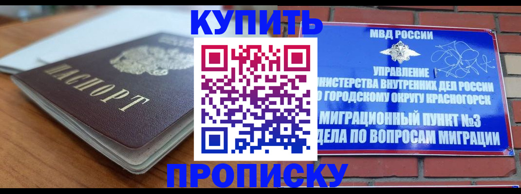 регистрация для дет. сада в Железногорске