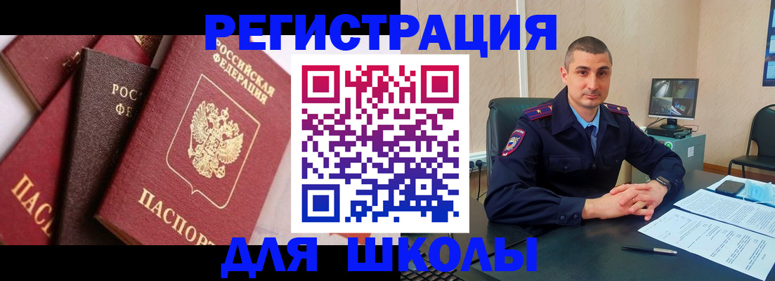 свидетельство о временной регистрации в Железногорске