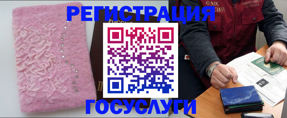 прописка от собственника в Железногорске